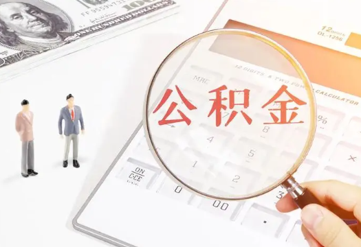 武隆2025年住房公积金政策对房地产市场的影响分析‌